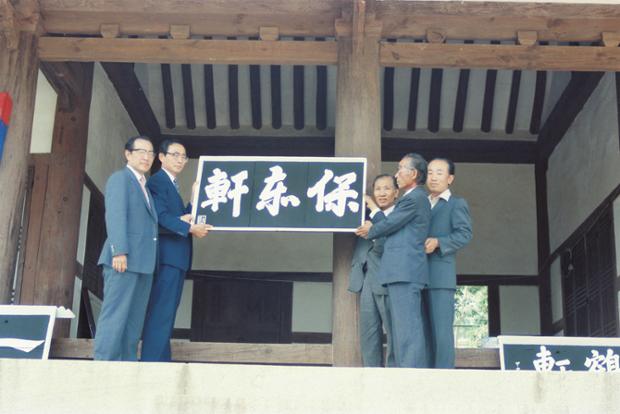 동헌(현판식)