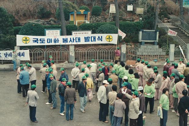 국토미화봉사대 발대식