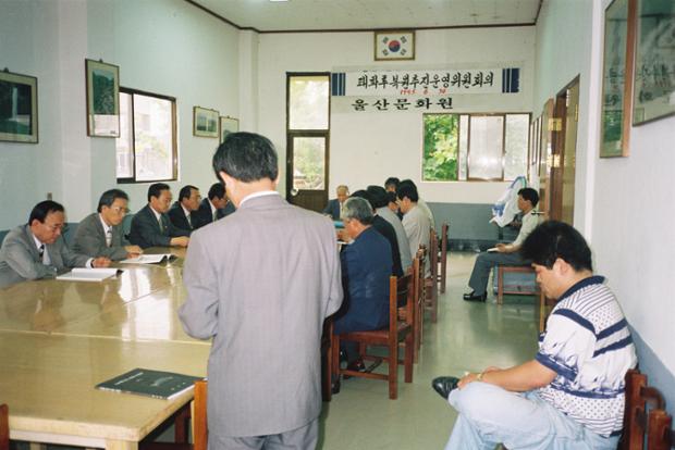 태화루 복원 추진 운영위원회