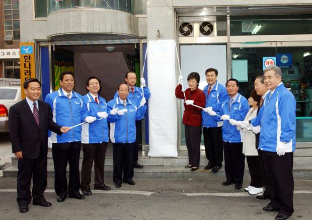 한나라당 제17대총선 선거대책위원회 발대식