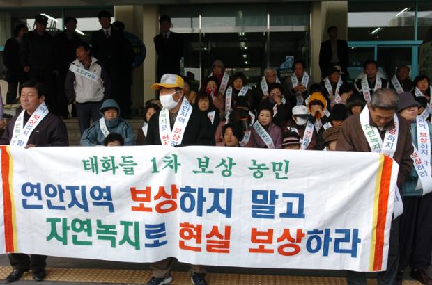 태화들 농민 보상시위