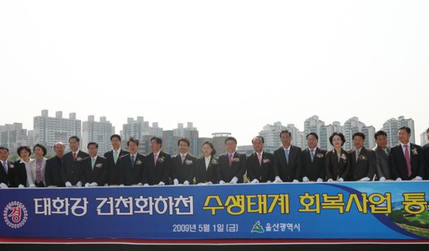 태화강 건천화하천 수생태계 회복사업 통수식