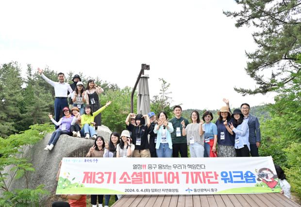 소셜미디어기자단 역량강화 워크숍