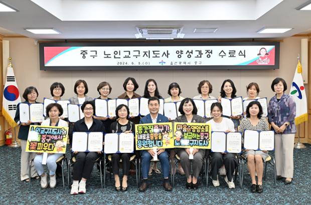 노인교구지도사 양성과정 수료식