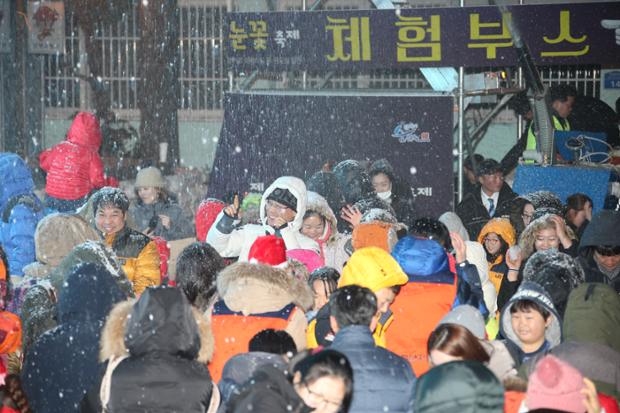 중구 눈꽃축제