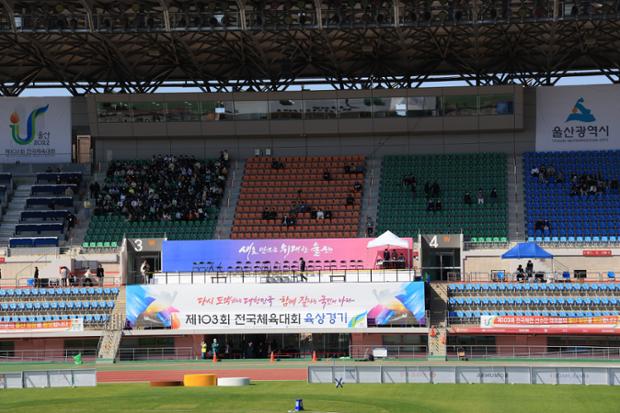 종합운동장