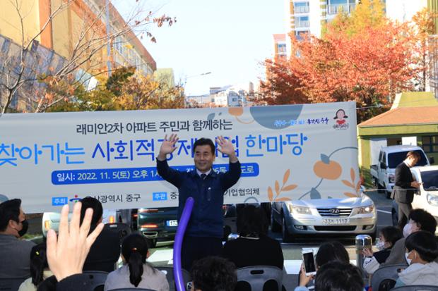 찾아가는 사회적 경제기업 한마당_래미안 2차