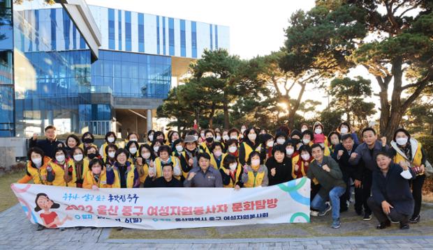 2022울산 중구 여성자원봉사자 문화탐방