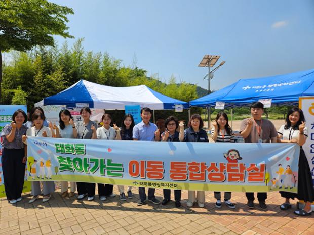 태화동 찾아가는 이동통합 상담실_태화강국가정원 일대