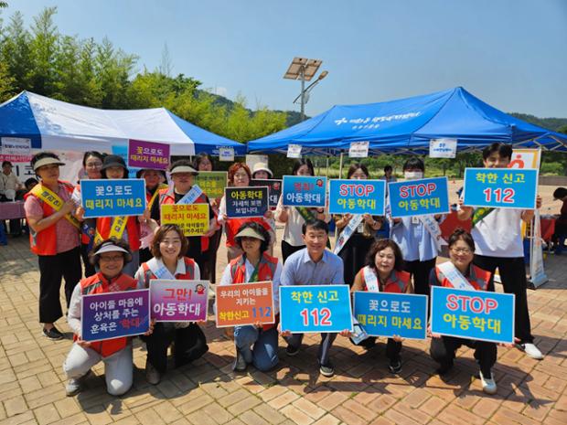 아동학대 예방 캠페인