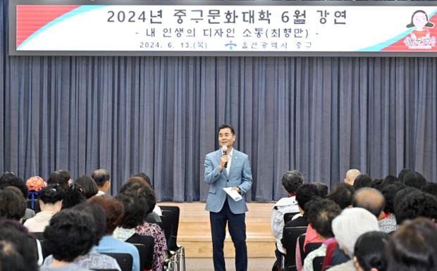 중구문화대학 6월 강연 최형만 내 인생의 디자인 소통