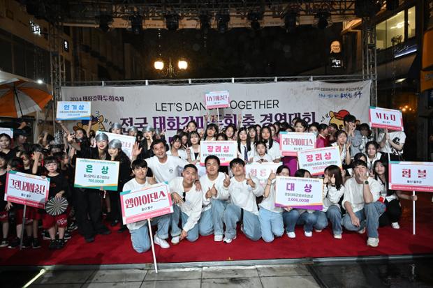 춤 경연대회 태화강마두희