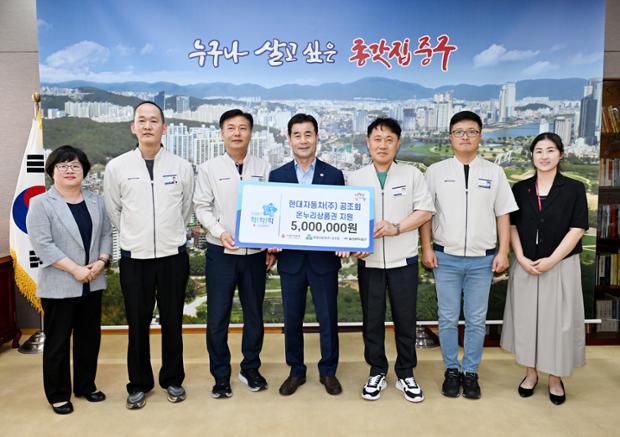 현대자동차 주)공조회 온누리상품권 전달식