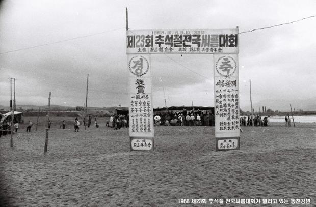 제23회 추석절 전국씨름대회가 열리고 있는 동천강변