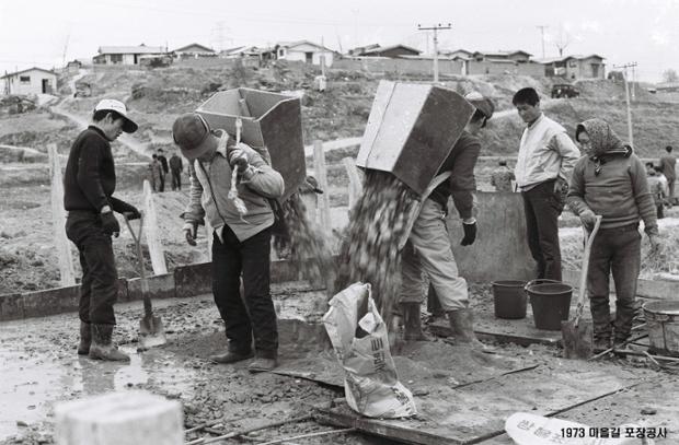 마을길 포장공사