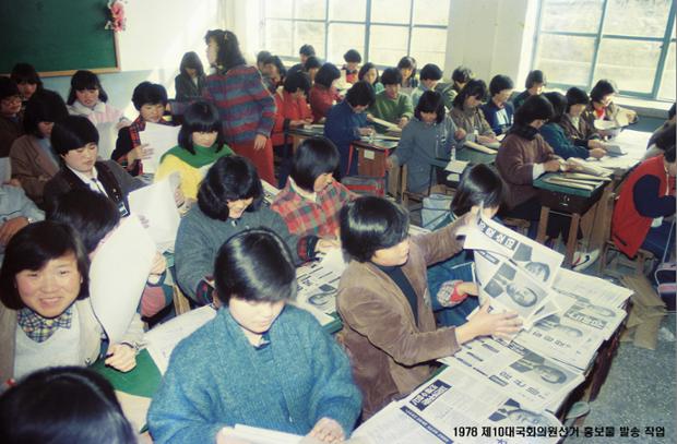 제10대국회의원선거 홍보물 발송 작업