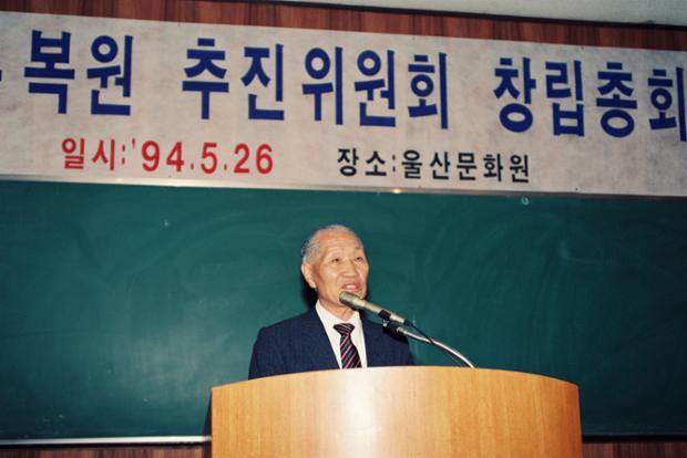 태화루 복원 창립 총회