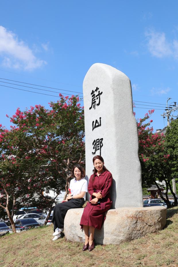 울산향교표지석 제막식