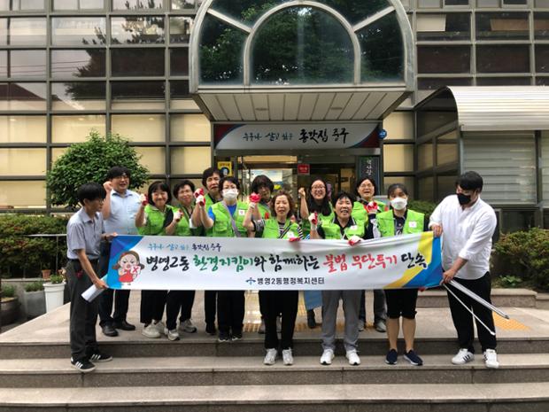 병영2동 종갓집 환경지킴이,  쓰레기 무단투기 야간단속 실시