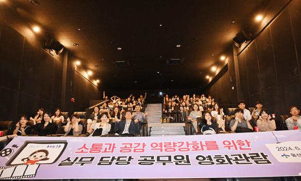 7급공무원 단체 영화관람