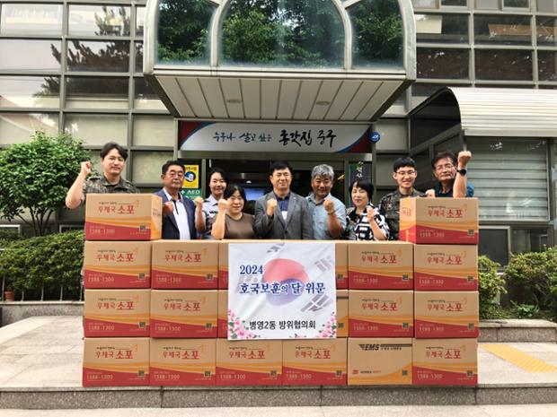 병영2동 방위협의회, 호국보훈의 달 기념 위문품 전달