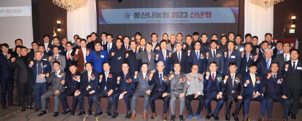 울산나눔회 2023신년회