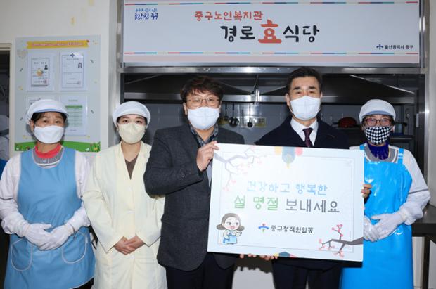 중구노인복지관 경로식당 격려 방문