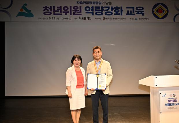민족통일울산시 협의회 통일역량강화 교육 결의대회