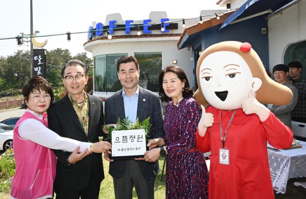 으뜸정원 지정 현판식