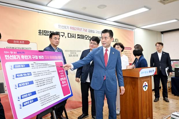 민선8기 2주년 기자회견
