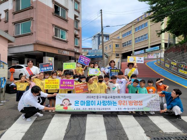 병영2동 마을교육협의회, 아동학대 예방 홍보 활동 실시