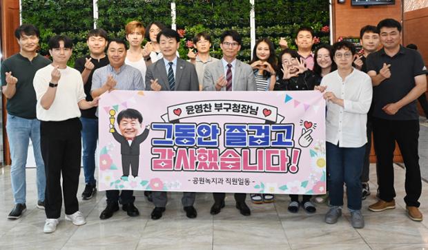 윤영찬부구청장 환송