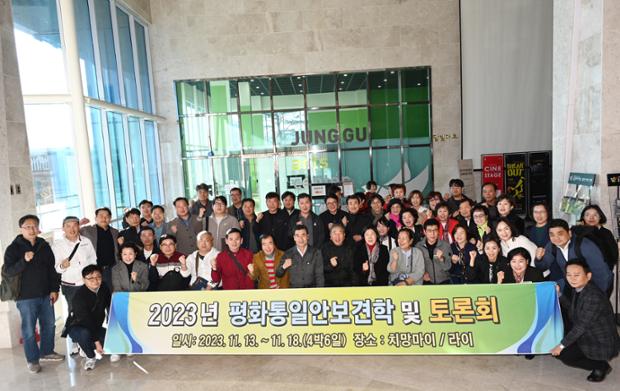 민주평통 해외안보시찰 환송