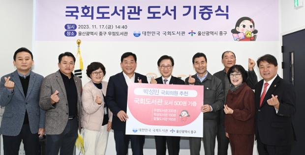 국회도서관 도서 기증식