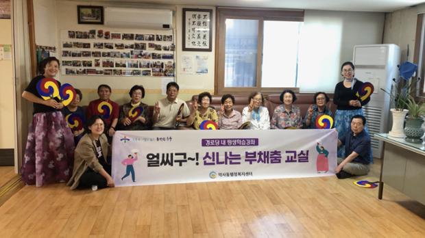 240704 약사동 경로당 내 평생학습 실시