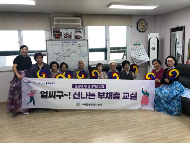 240711,  약사동 경로당 내 평생학습 강좌 실시