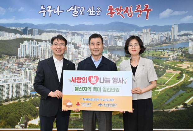 NH농협 옥교동지점 농협 쌀 전달식