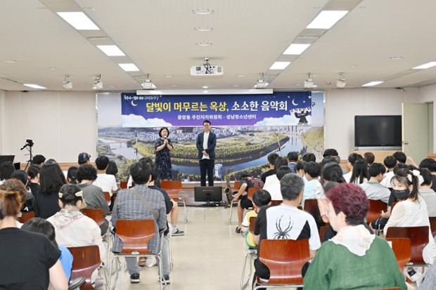 중앙동 달빛이 머무는 옥상 음악회