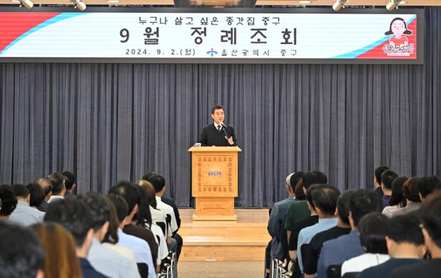 9월 정례조회