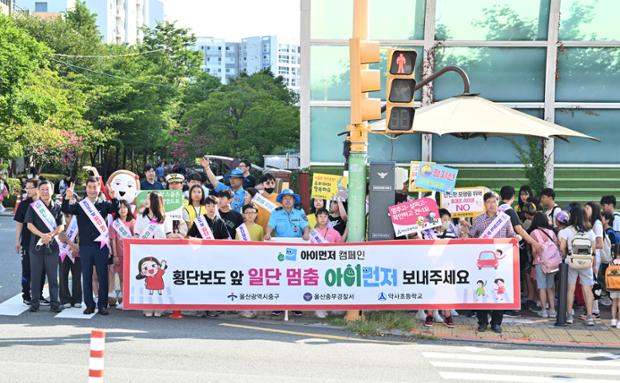 교통안전캠페인