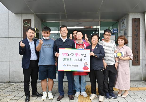 중구장애인보호작업장