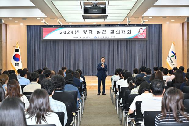청렴실천결의대회