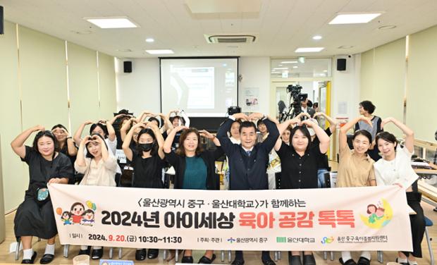 육아종합지원센터 아이세상 육아공감 톡톡