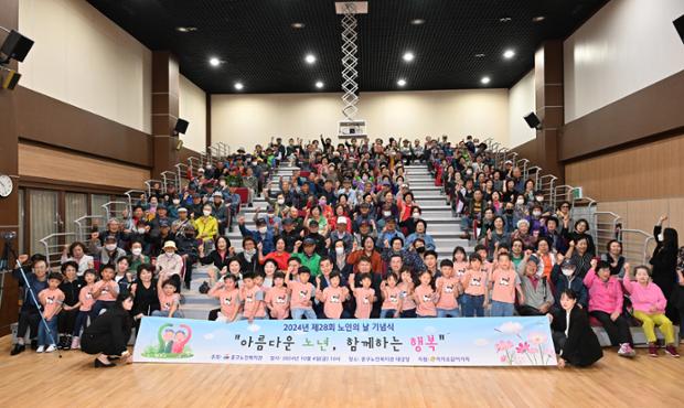 중구 노인복지관 노인의날 행사