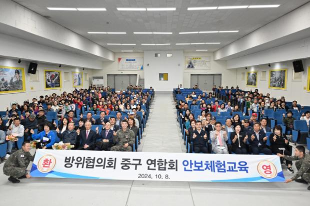 중구 방위협의회 3대대 안보체험