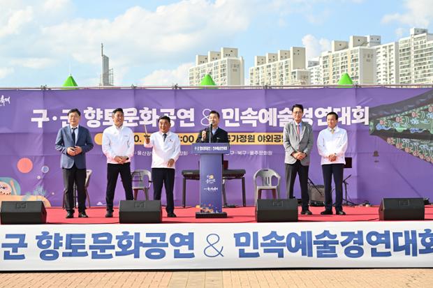 구군 향토문화 공연 및 민속예술경연대회