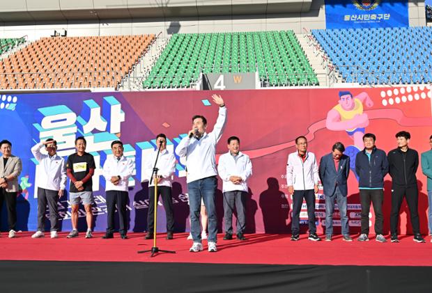 울산마라톤대회