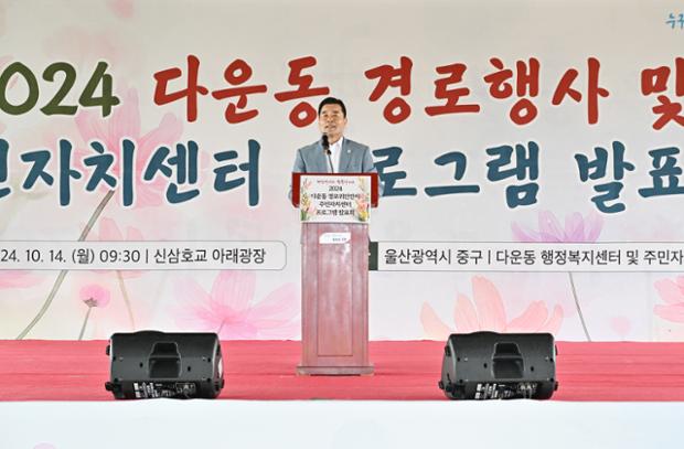 다운동 경로잔치