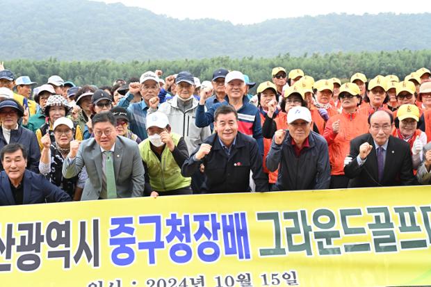 중구청장배 그라운드골프대회