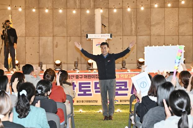 어린이집 보육교직원 토닥토닥 콘서트